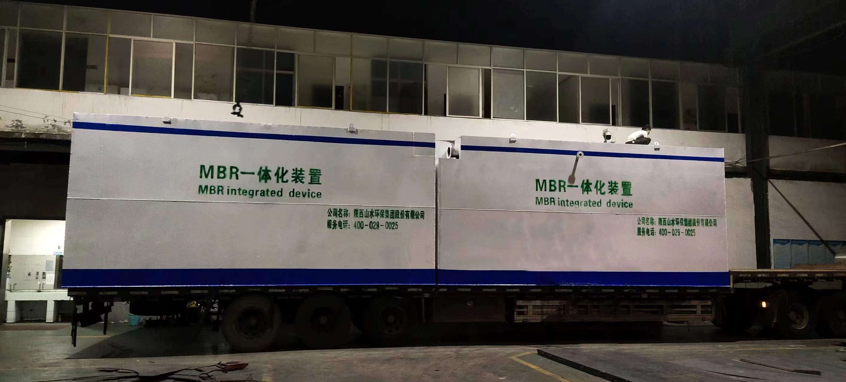 什字镇生活污水处理站及污水网管项目设备发货